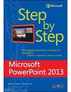 Microsoft PowerPoint 2013 - Step by Step