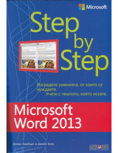 Microsoft Word 2013 - Step by Step