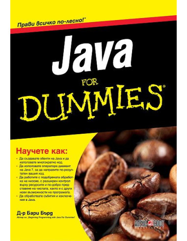 Java For Dummies