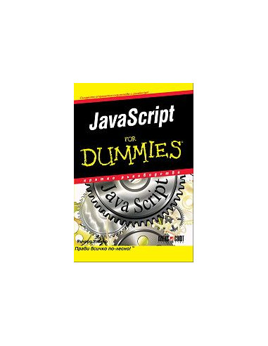 JavaScript For Dummies