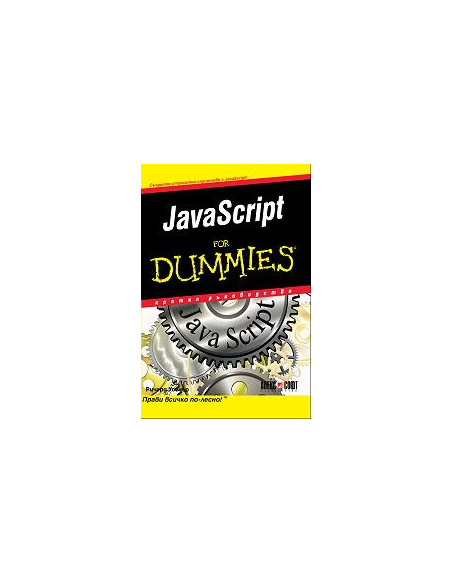 JavaScript For Dummies