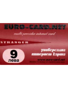 Интернет карта от 9 лв.