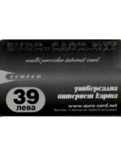 Интернет карта от 39 лв.