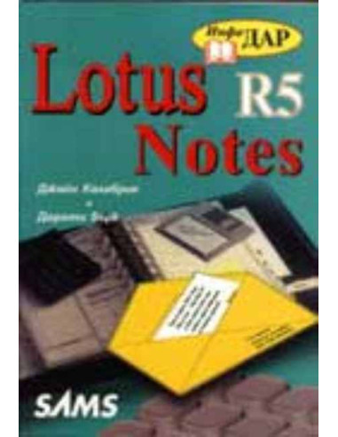 Lotus Notes R5