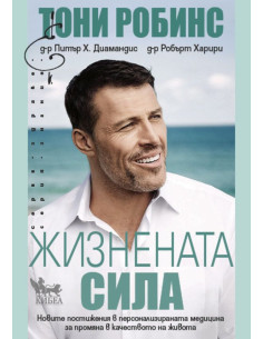 Жизнената сила