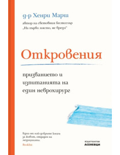 Откровения