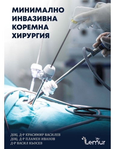 Минимално инвазивна коремна хирургия