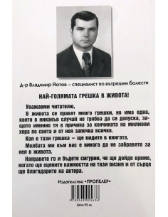 Вие може да се излекувате 2