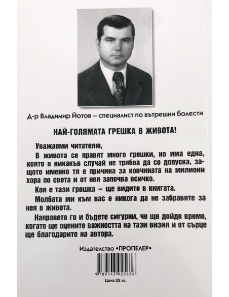 Вие може да се излекувате