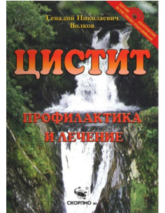 Цистит – профилактика и лечение
