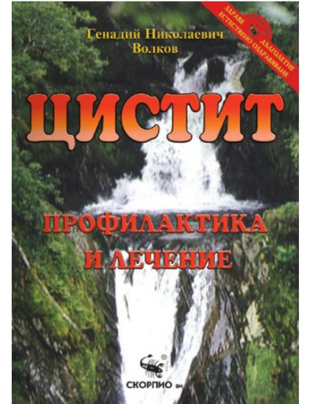 Цистит – профилактика и лечение