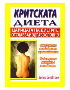 Критската диета: Царицата на диетите