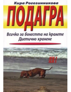 Подагра