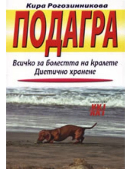 Подагра