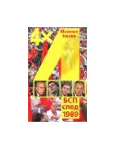 4х4
