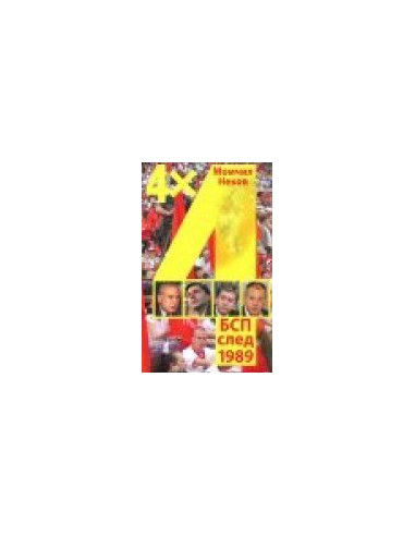 4х4