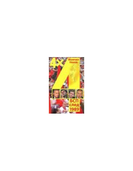 4х4