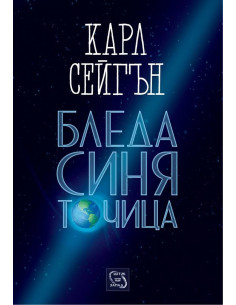 Бледа синя точица (меки корици)