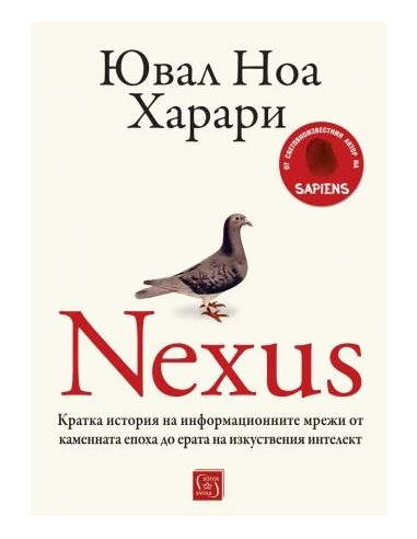 Nexus