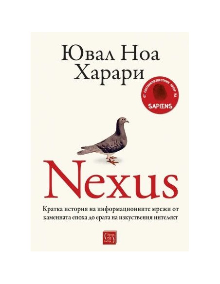 Nexus