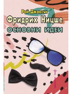 Фридрих Ницше - Основни идеи