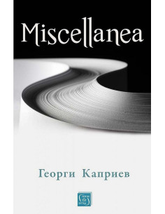 Miscellanea