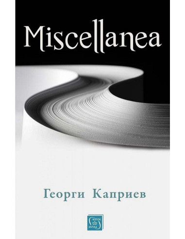 Miscellanea