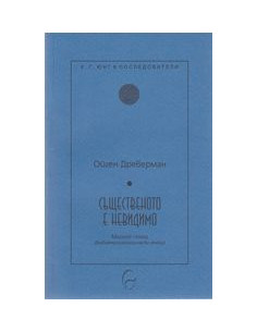 Същественото е невидимо