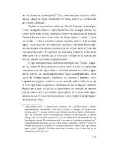 Къде да се приземим? - Къде съм? 2