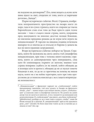 Къде да се приземим? - Къде съм?