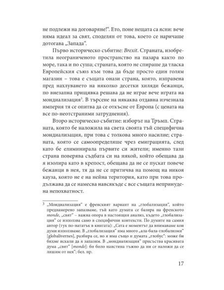 Къде да се приземим? - Къде съм?