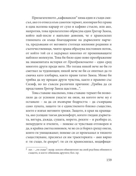 Къде да се приземим? - Къде съм?