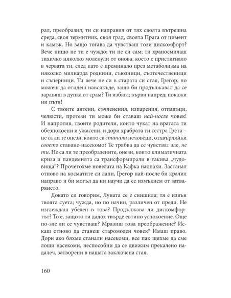 Къде да се приземим? - Къде съм?