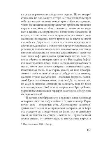 Къде да се приземим? - Къде съм?
