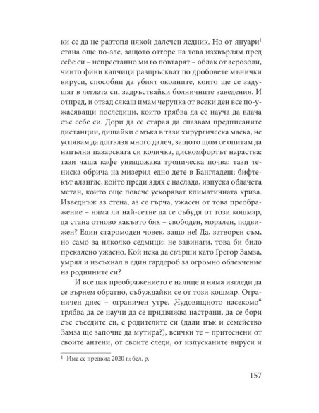 Къде да се приземим? - Къде съм?
