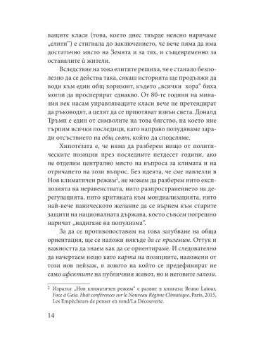 Къде да се приземим? - Къде съм?