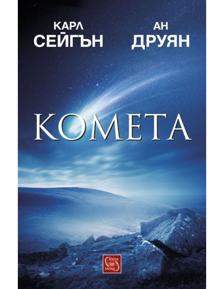 Комета - мека корица