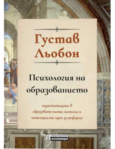 Психология на образованието