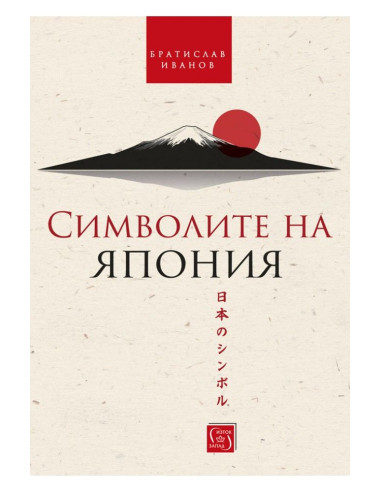 Символите на Япония