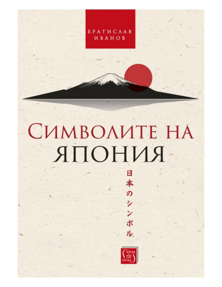 Символите на Япония