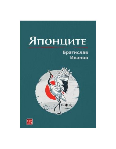 Японците