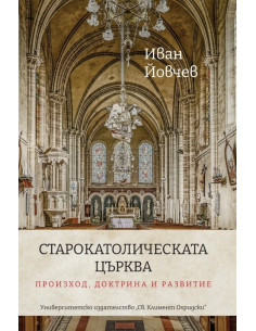 Старокатолическата църква