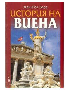 История на Виена