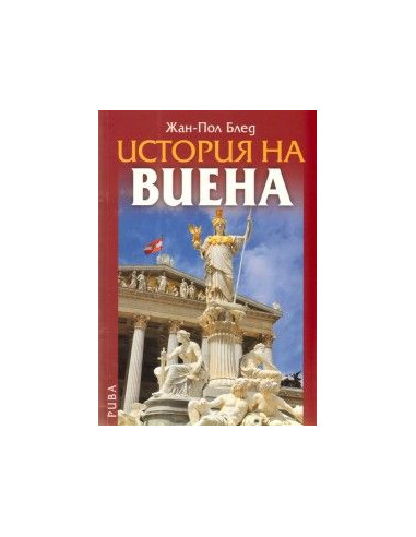 История на Виена