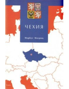 Чехия