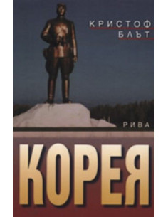 Корея