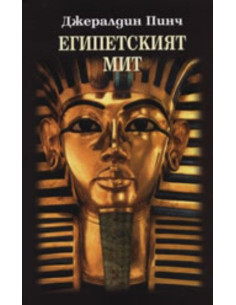 Египетският мит