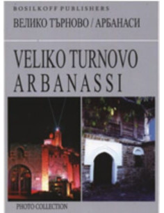 Велико Търново/Арбанаси