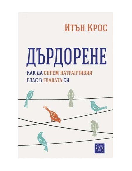 Дърдорене