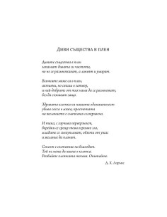 Еротичната интелигентност - меки корици 2